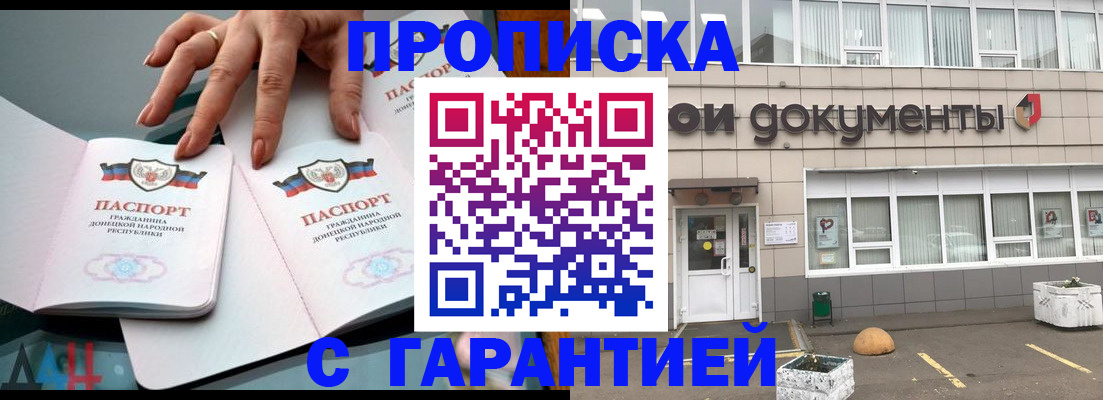 прописка паспорт в Костомукше